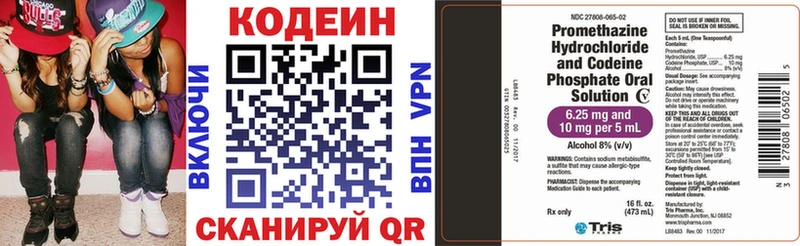 Кодеиновый сироп Lean Purple Drank  блэк спрут сайт  Агидель 